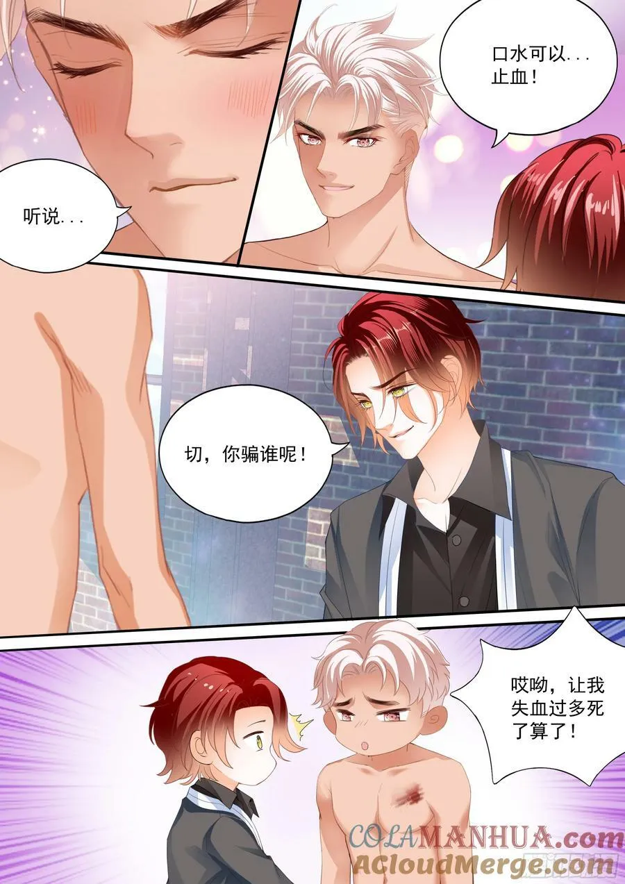 大彤，我们结婚吧 第7页