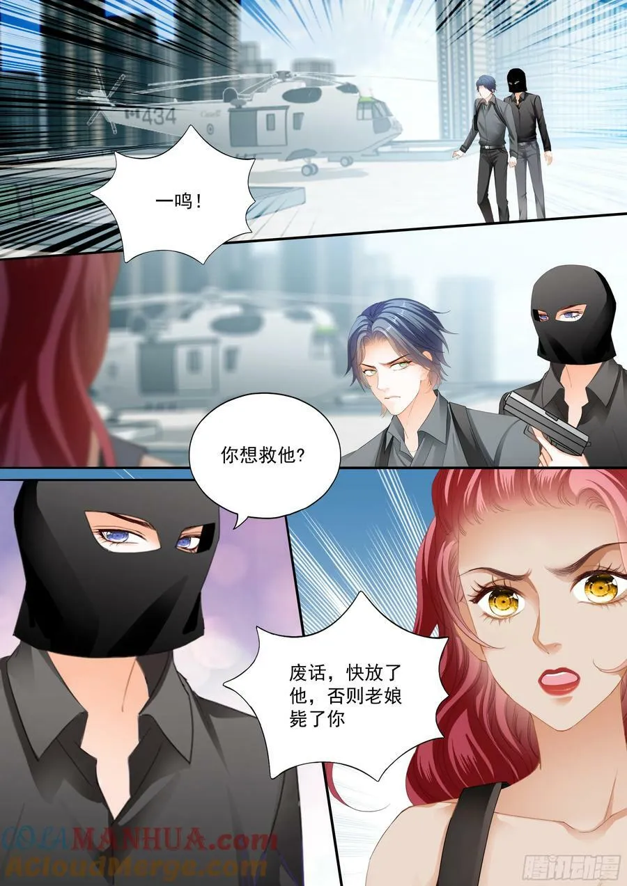 大彤，我们结婚吧 第10页