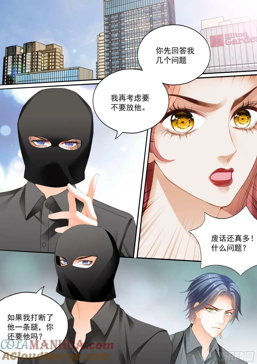 大彤，我们结婚吧 第11页