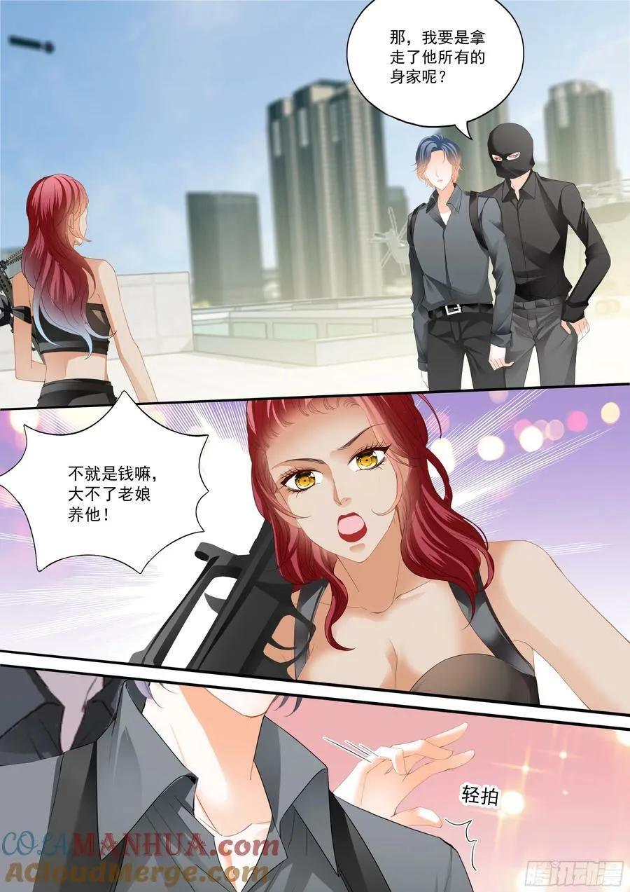 大彤，我们结婚吧 第13页