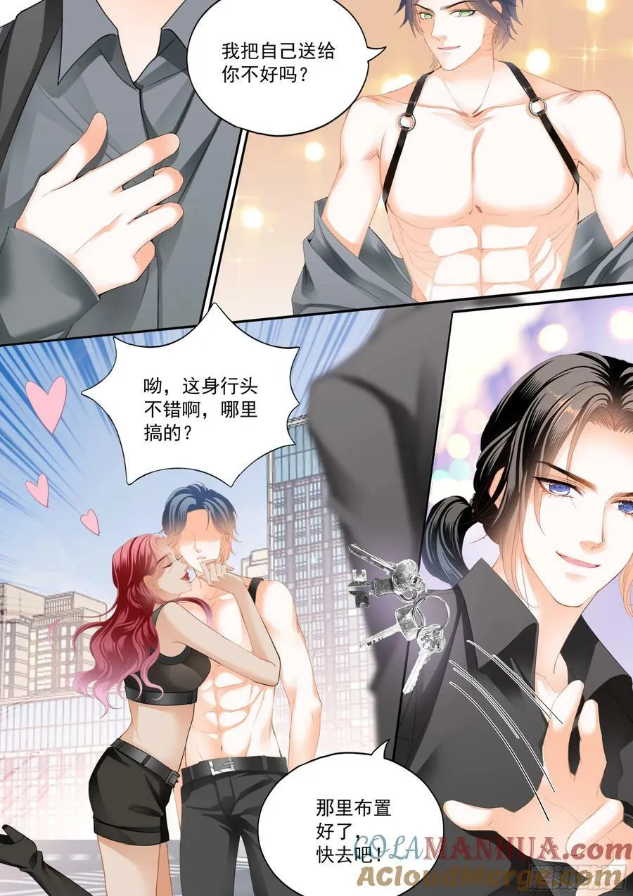 两对浪漫的恋人 第4页
