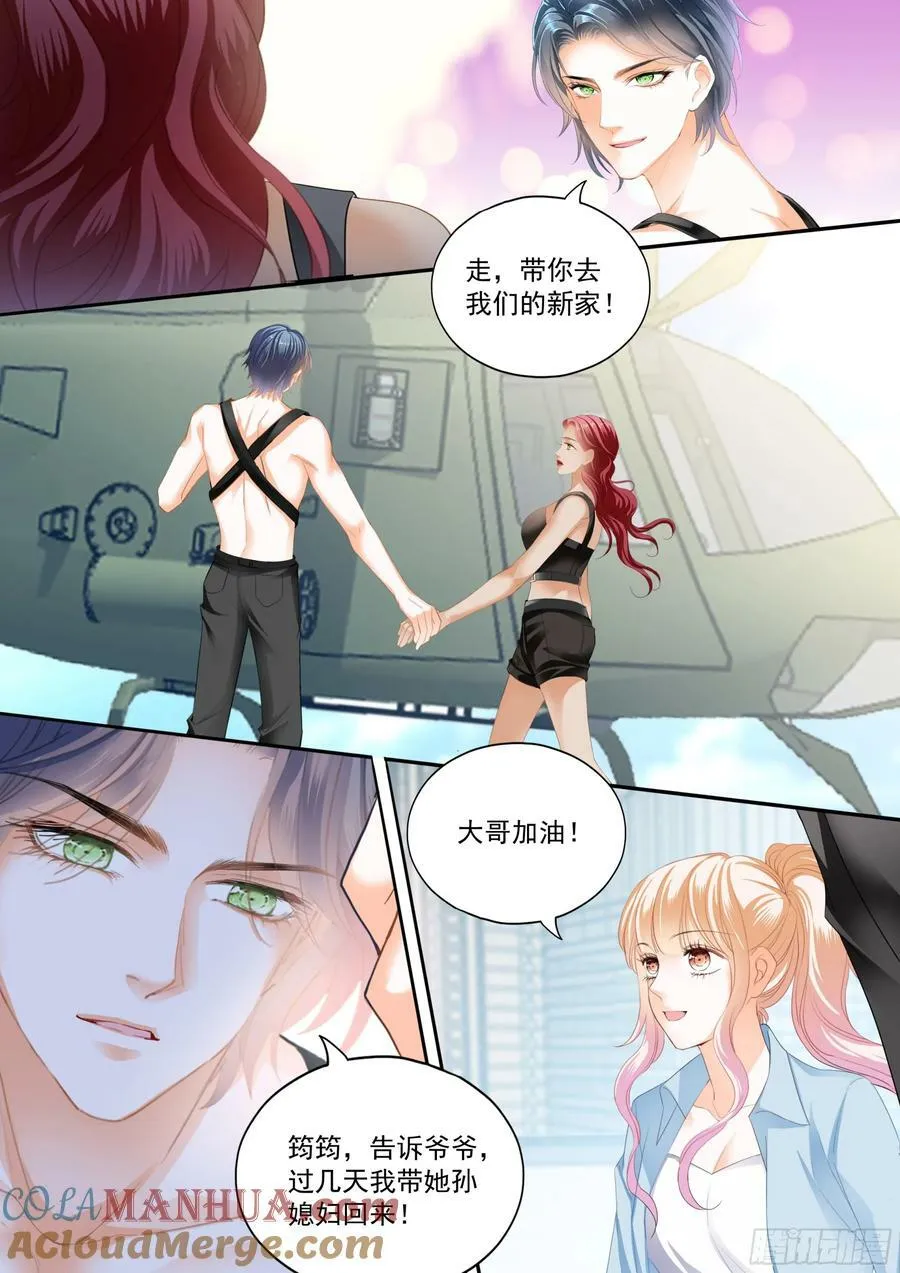 两对浪漫的恋人 第5页