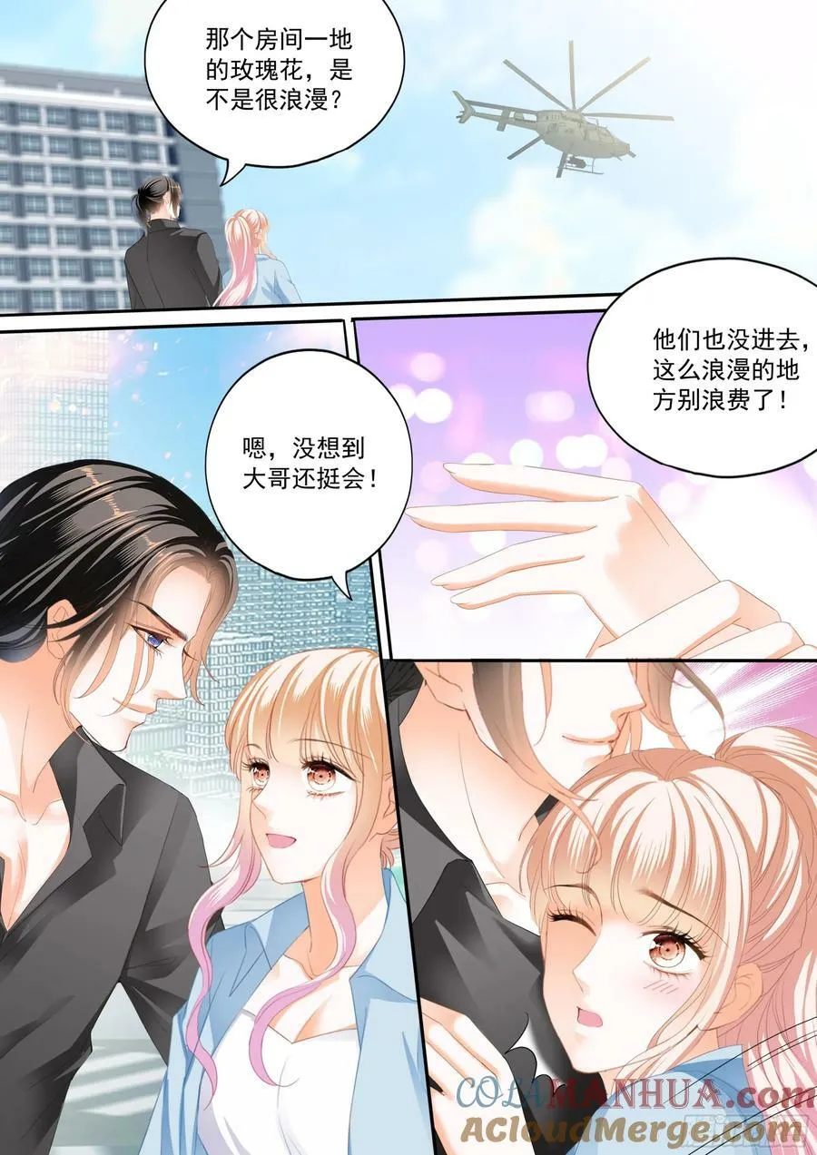 两对浪漫的恋人 第6页