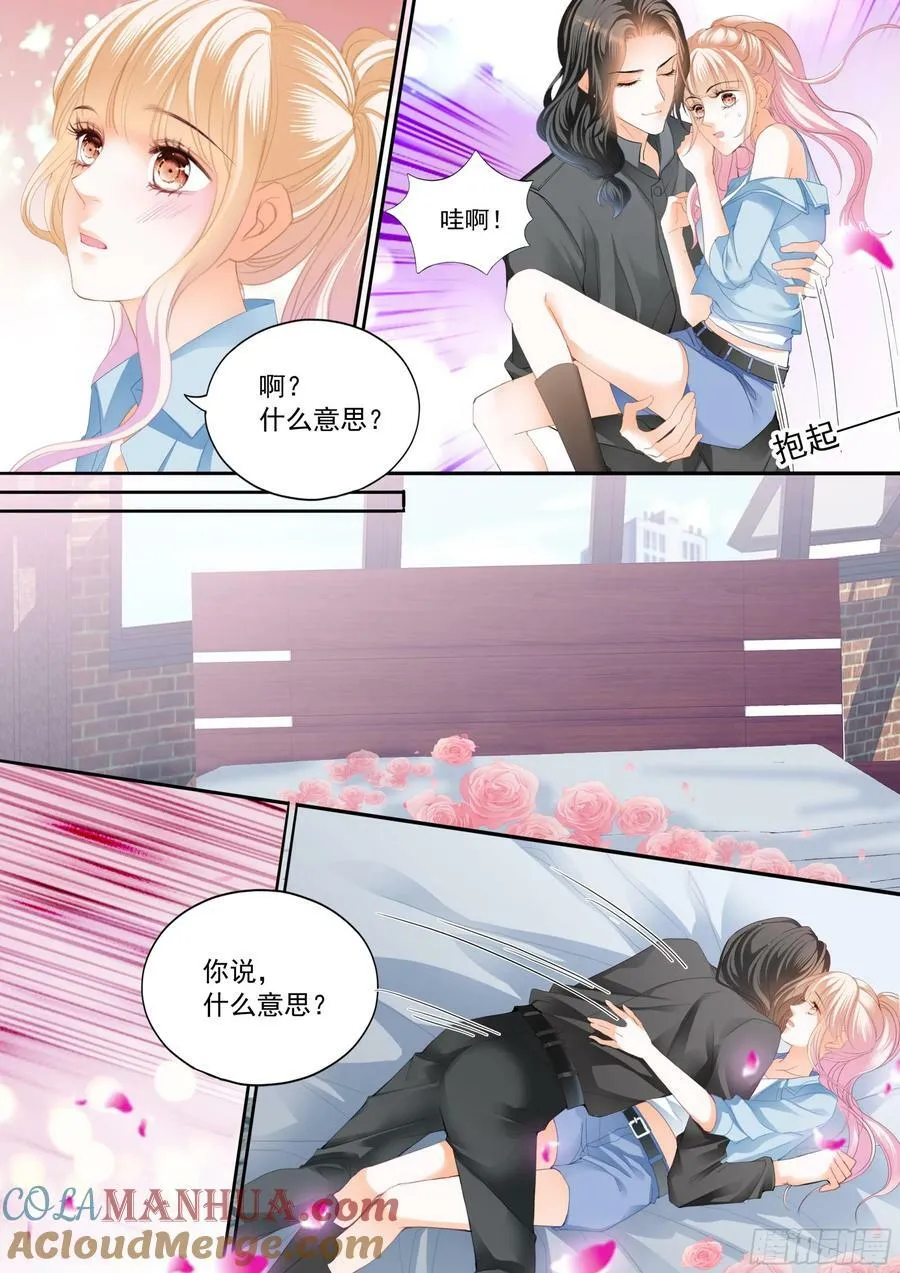 两对浪漫的恋人 第7页