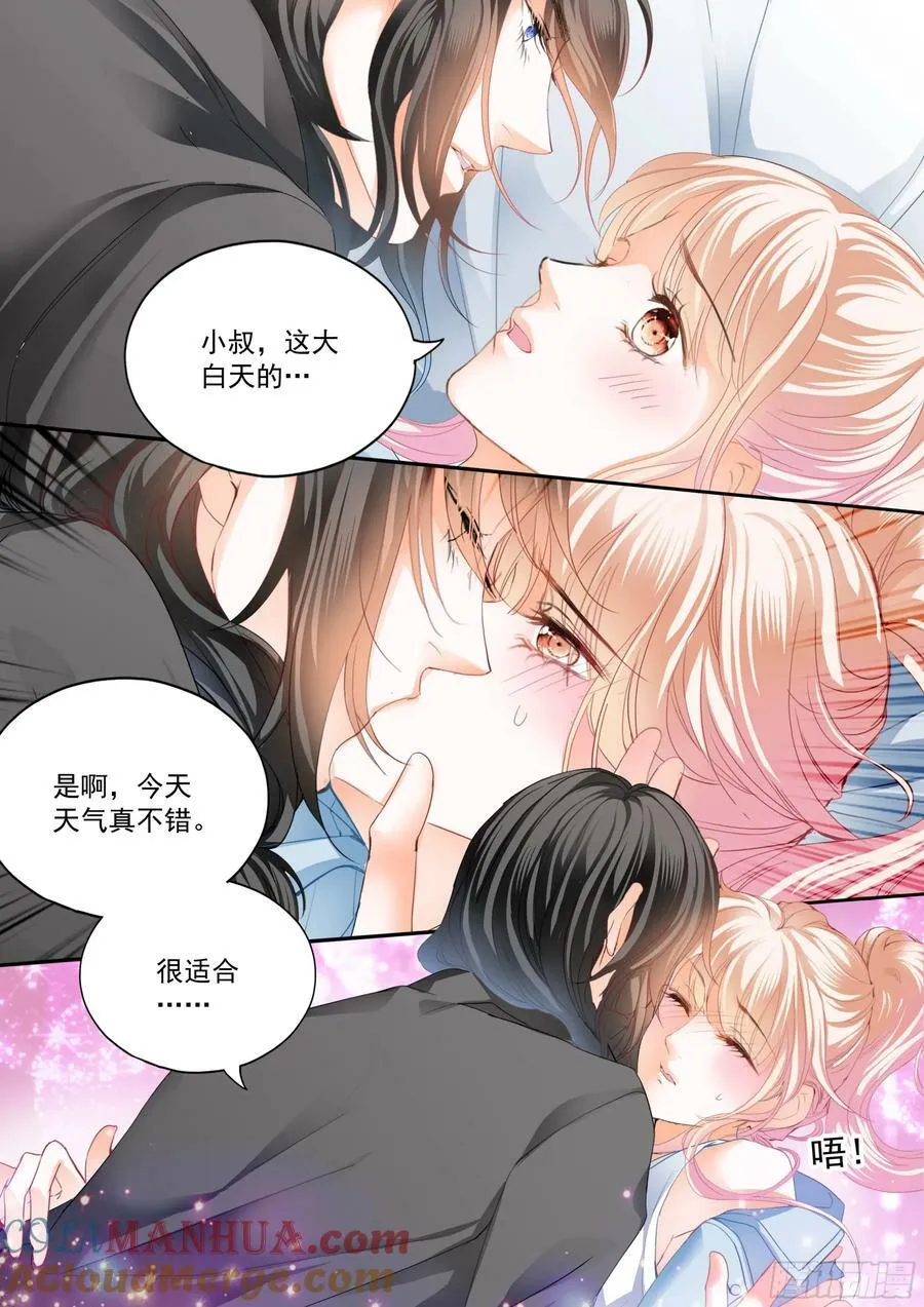 两对浪漫的恋人 第8页