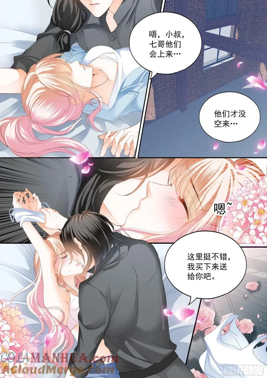 两对浪漫的恋人 第9页