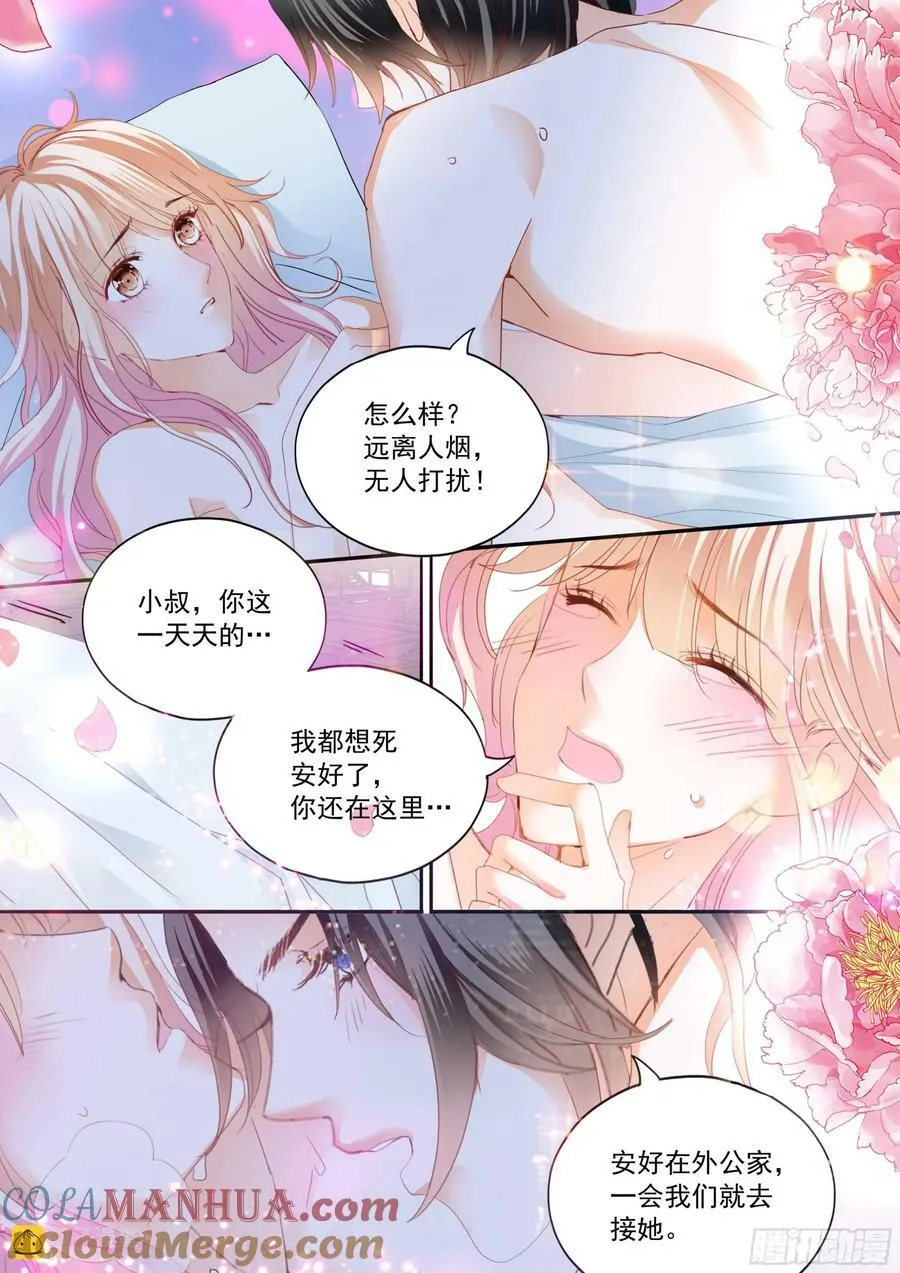 两对浪漫的恋人 第11页