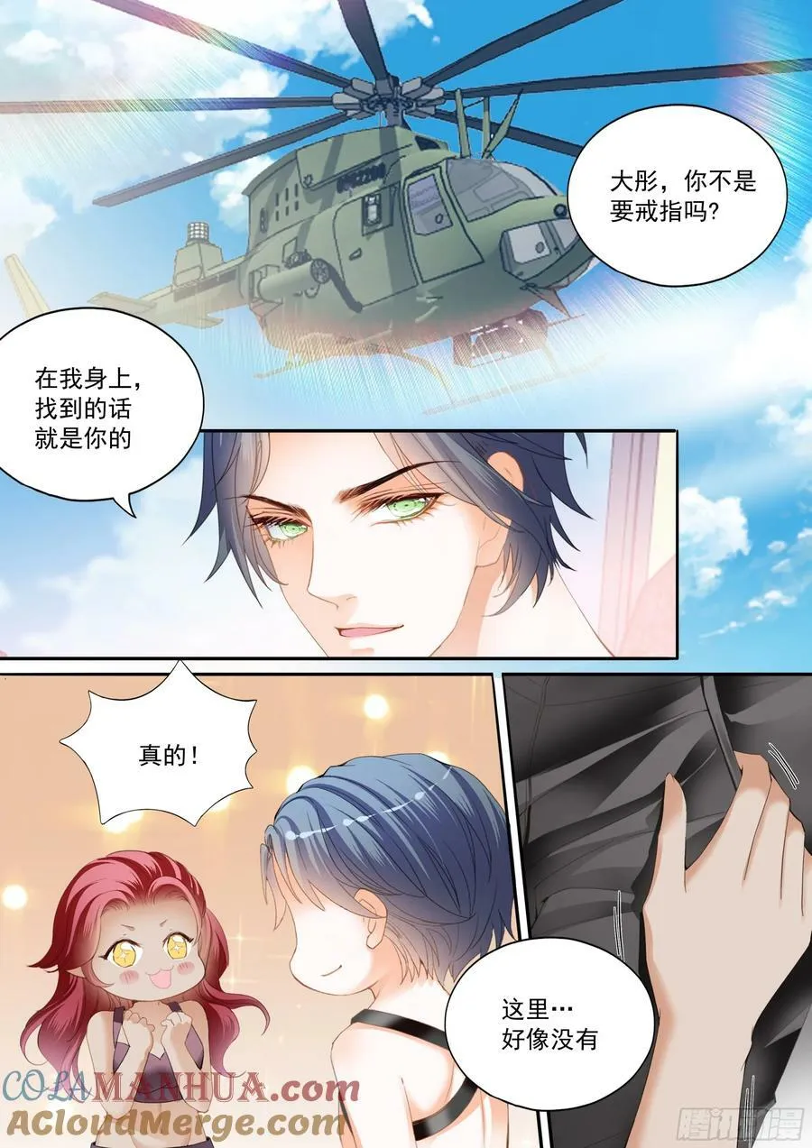 两对浪漫的恋人 第13页