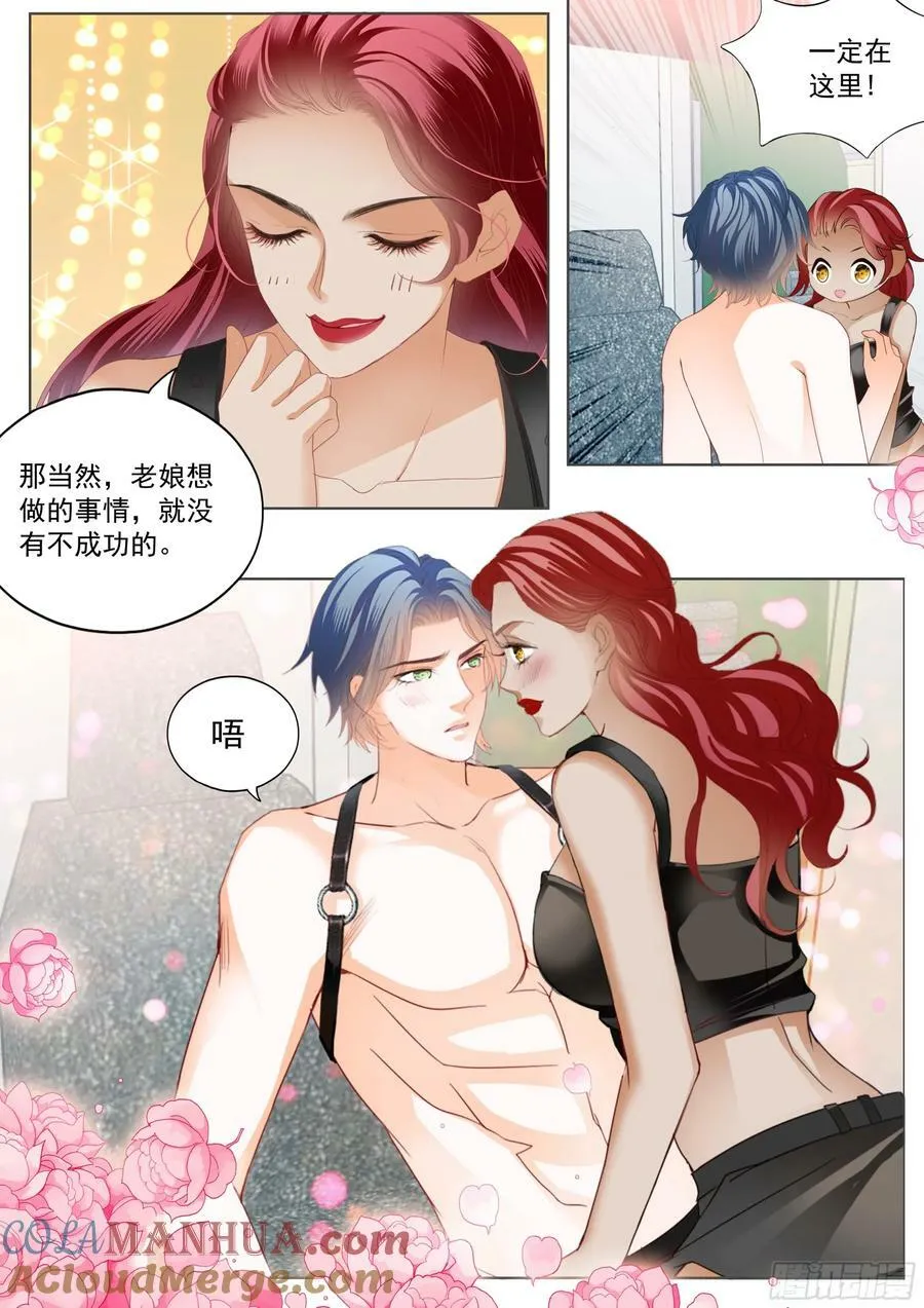 成为夫妻 第4页