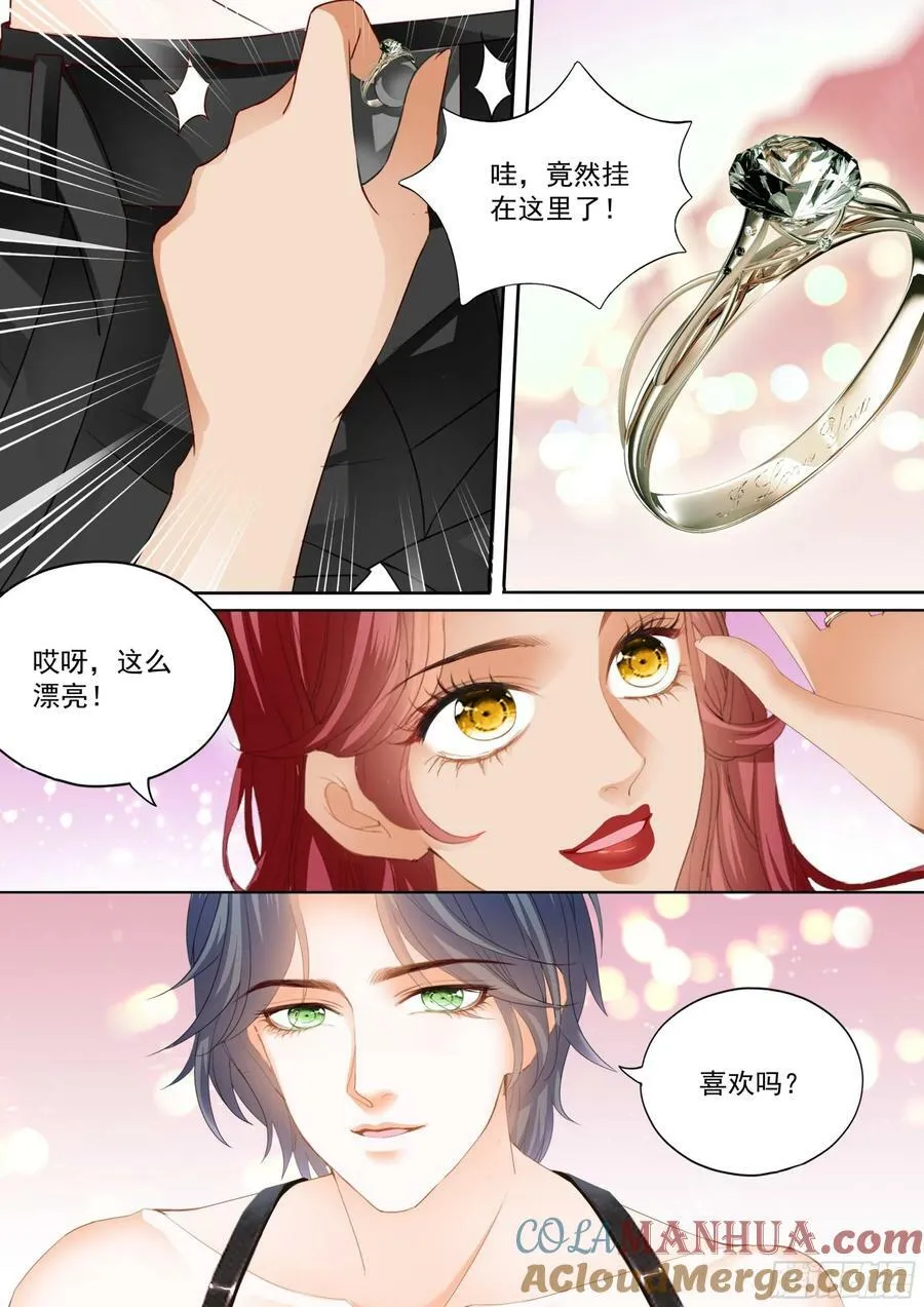 成为夫妻 第5页