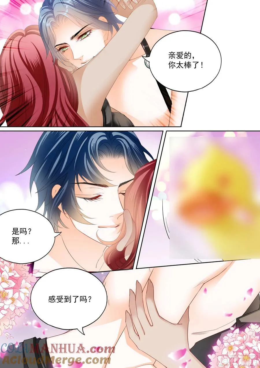 成为夫妻 第6页