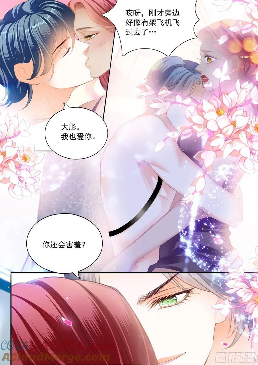 成为夫妻 第10页