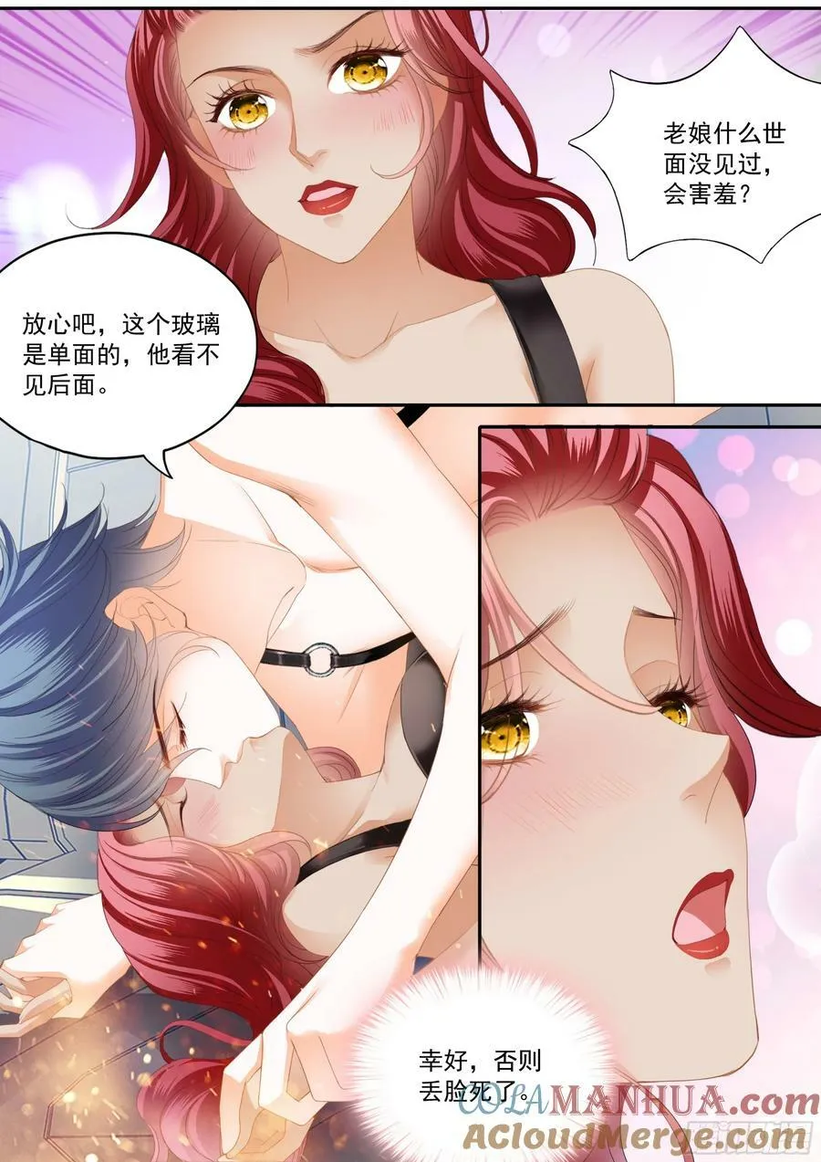 成为夫妻 第11页