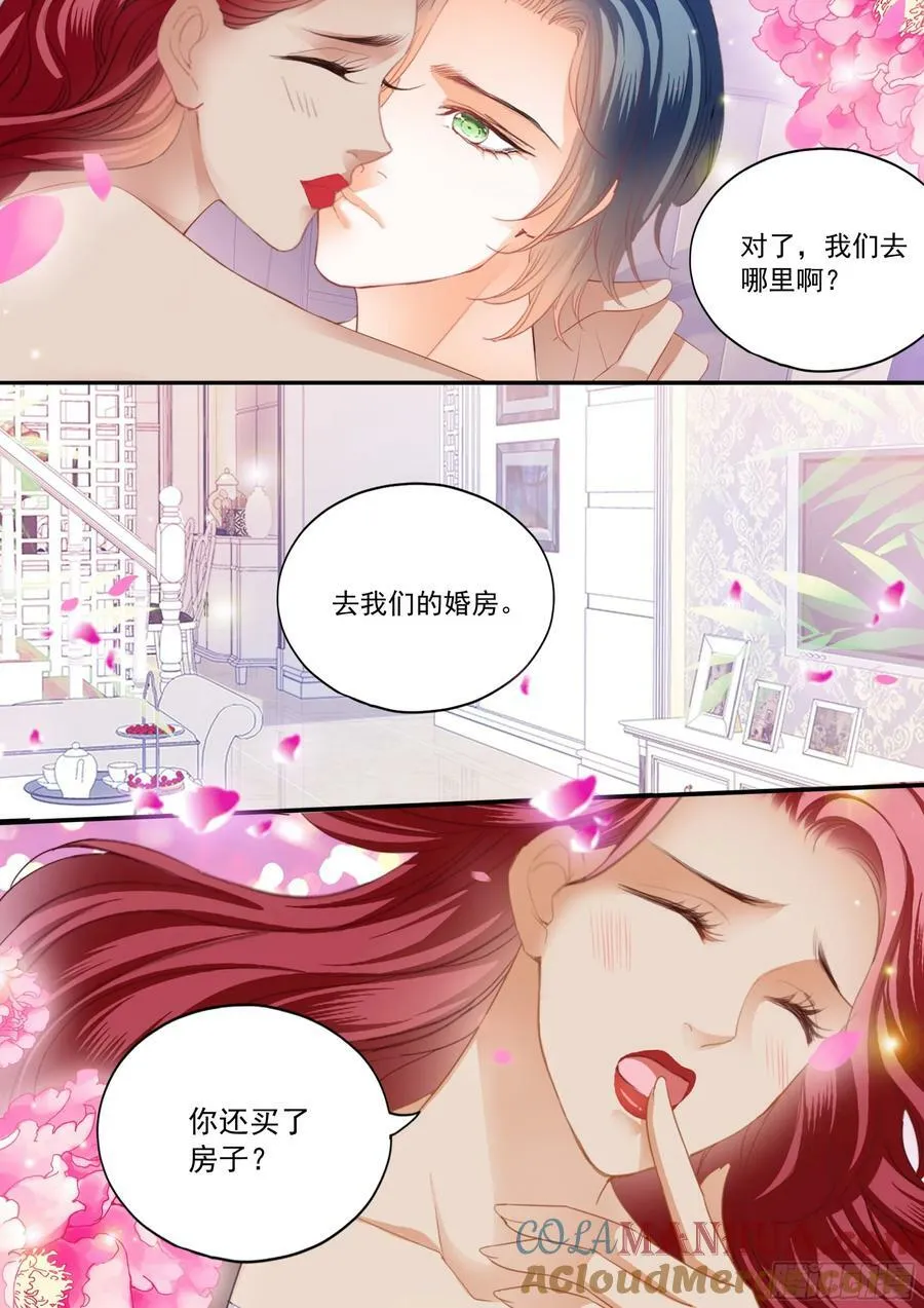 成为夫妻 第12页