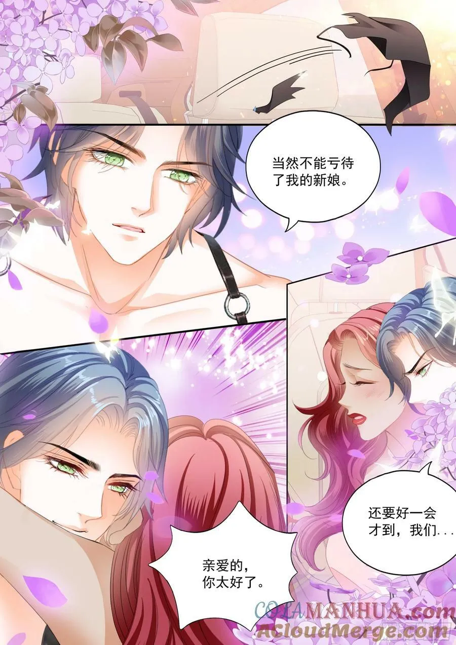 成为夫妻 第13页
