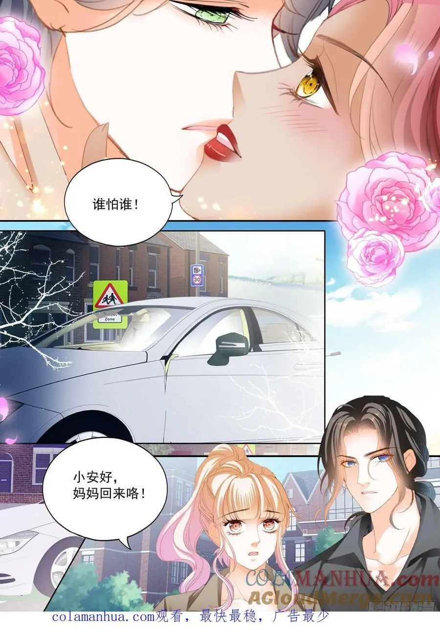成为夫妻 第14页