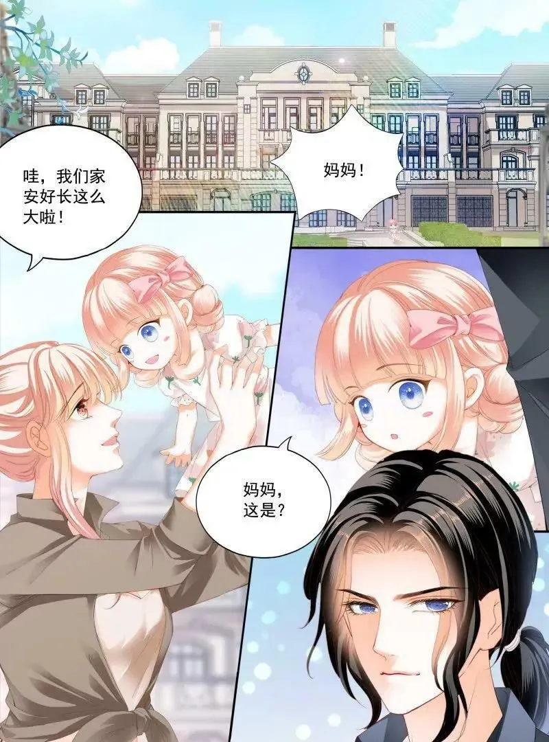 可爱的女儿 第4页