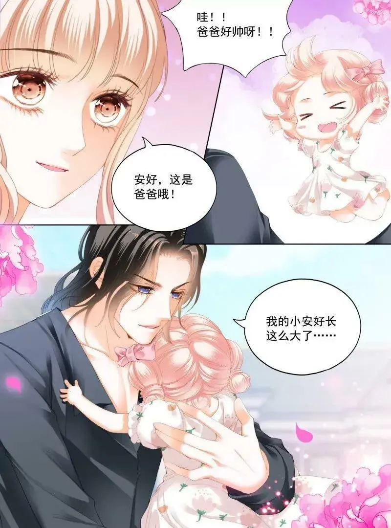 可爱的女儿 第6页