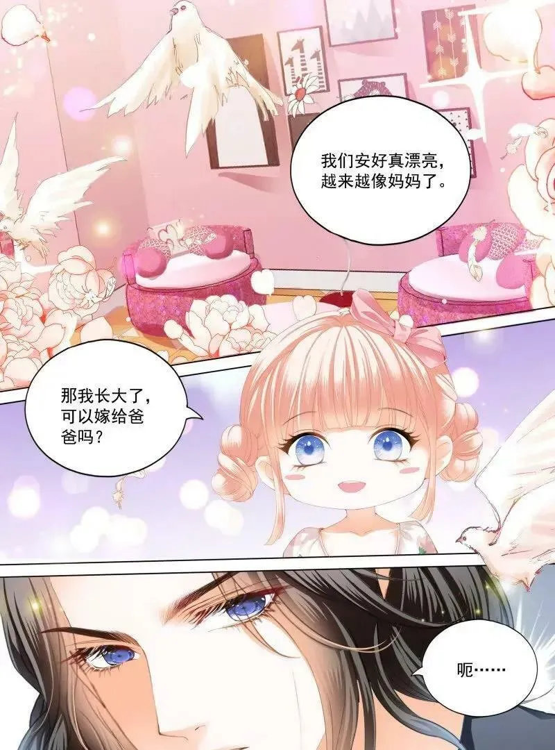 可爱的女儿 第10页