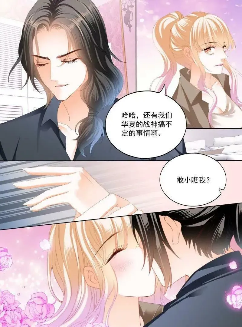 可爱的女儿 第14页