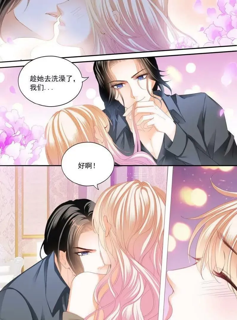 可爱的女儿 第16页
