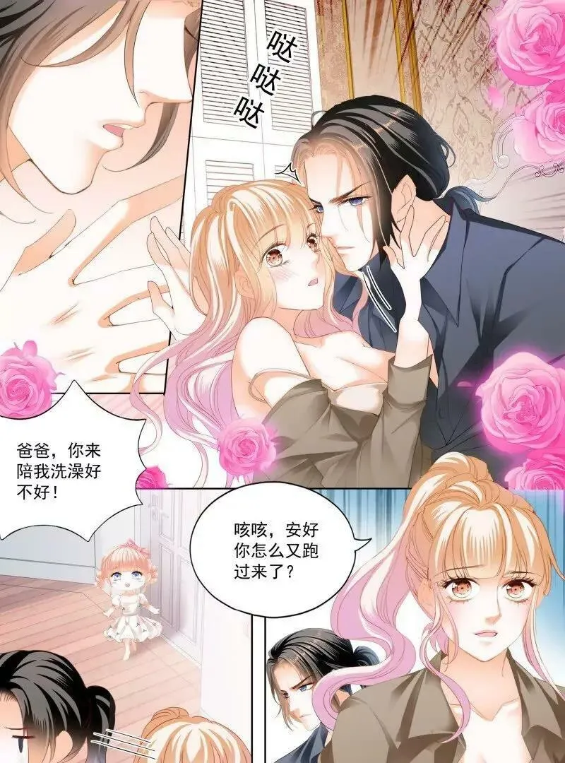 可爱的女儿 第18页