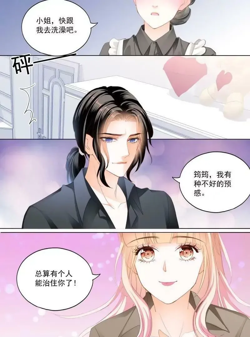 可爱的女儿 第22页