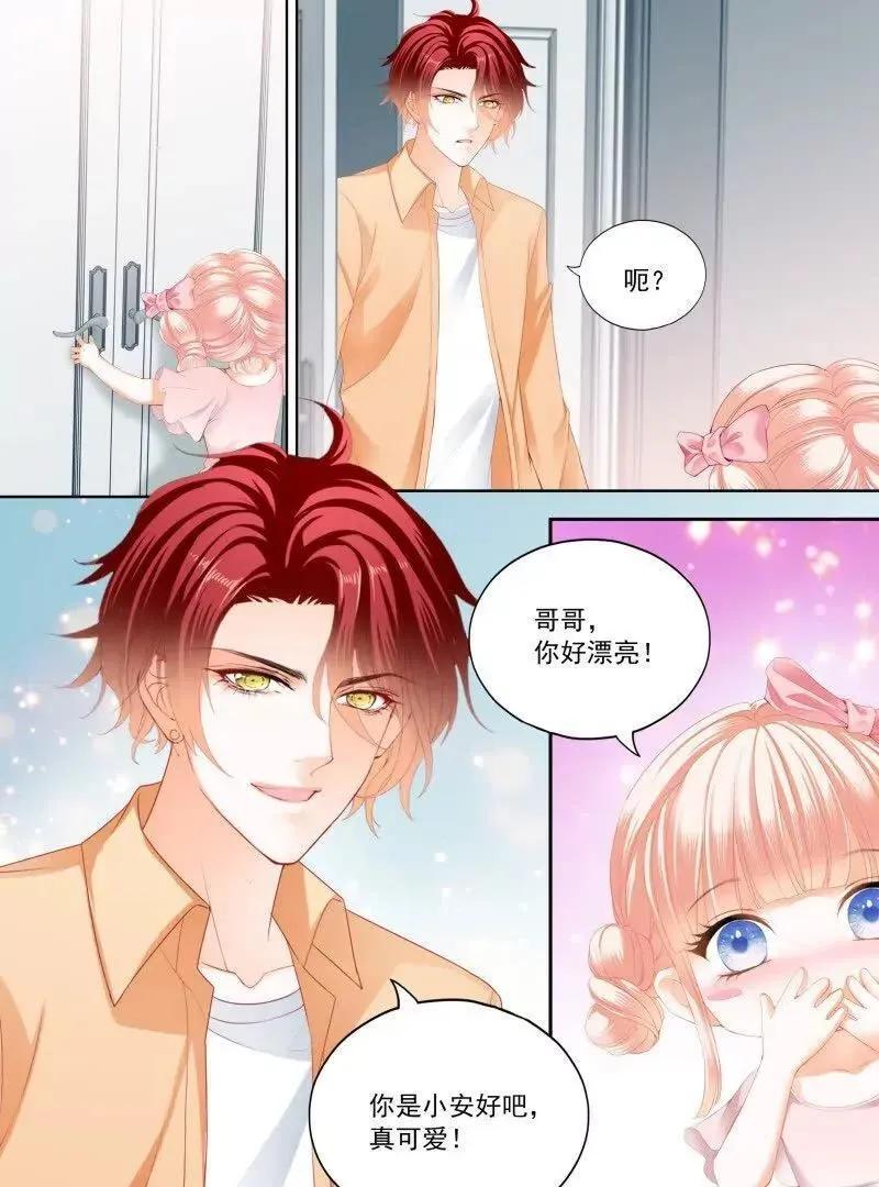 嫁给七叔叔 第10页