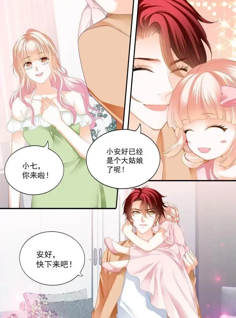 嫁给七叔叔 第14页