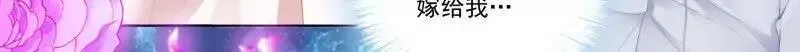 嫁给七叔叔 第19页