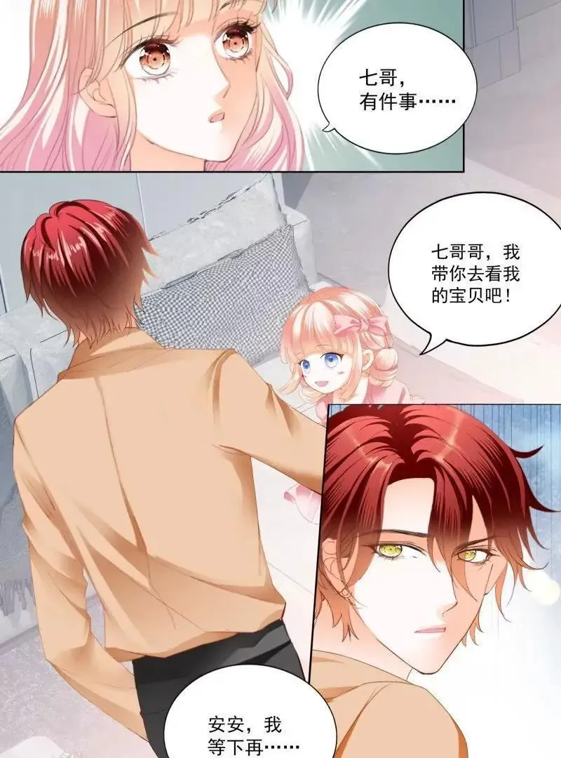 嫁给七叔叔 第24页