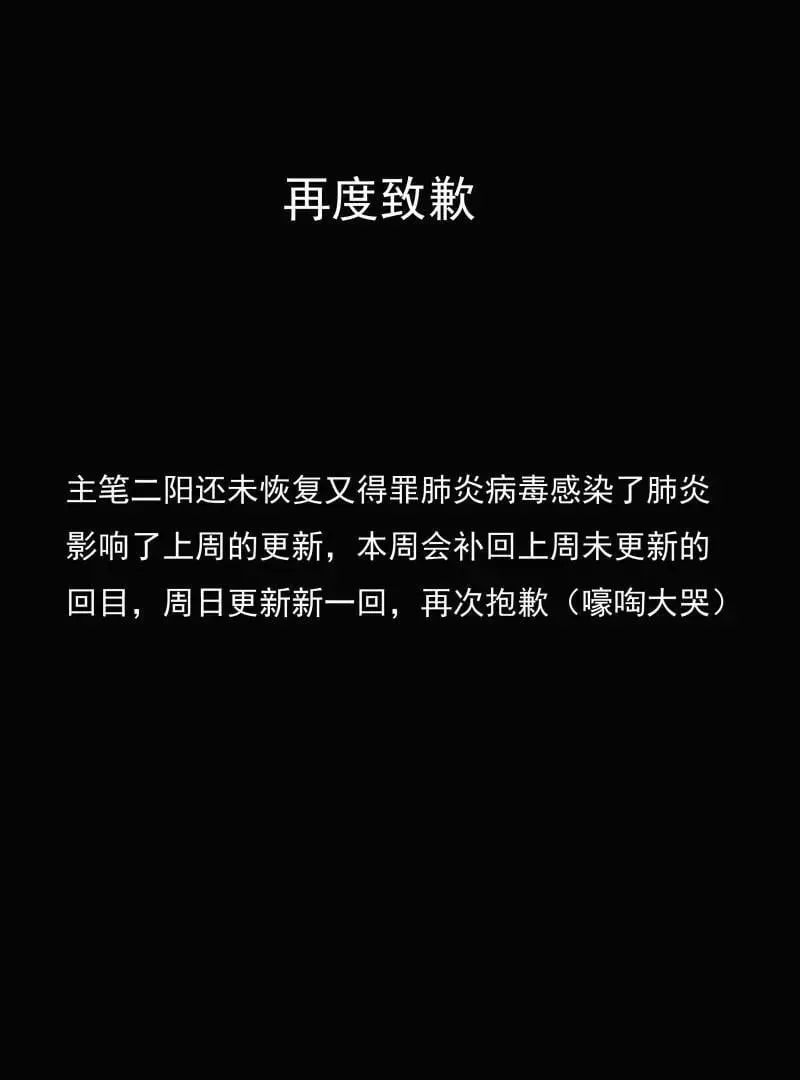 嫁给七叔叔 第28页