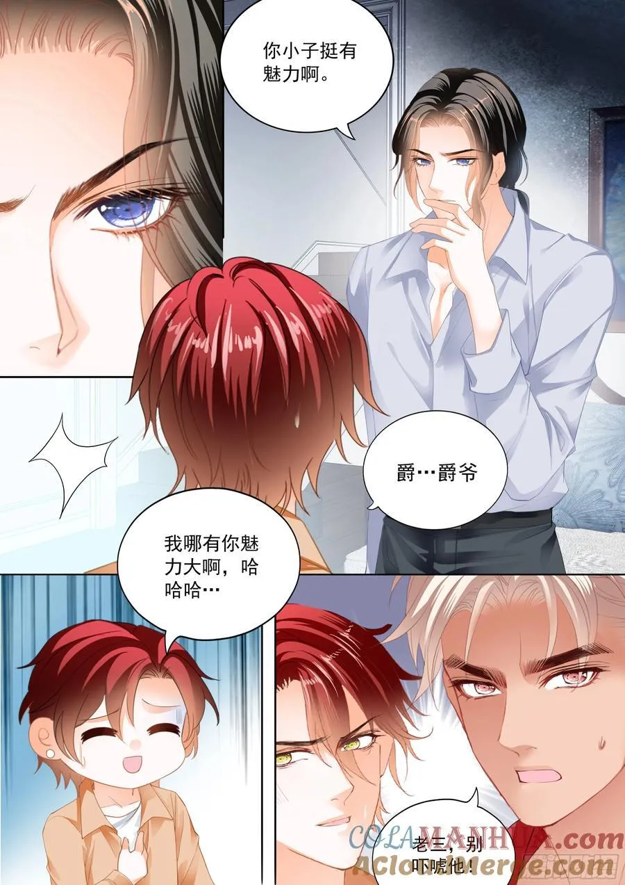 偷偷摸摸的两对 第4页