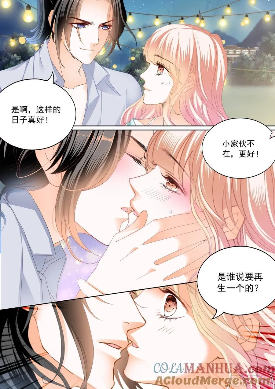 偷偷摸摸的两对 第7页