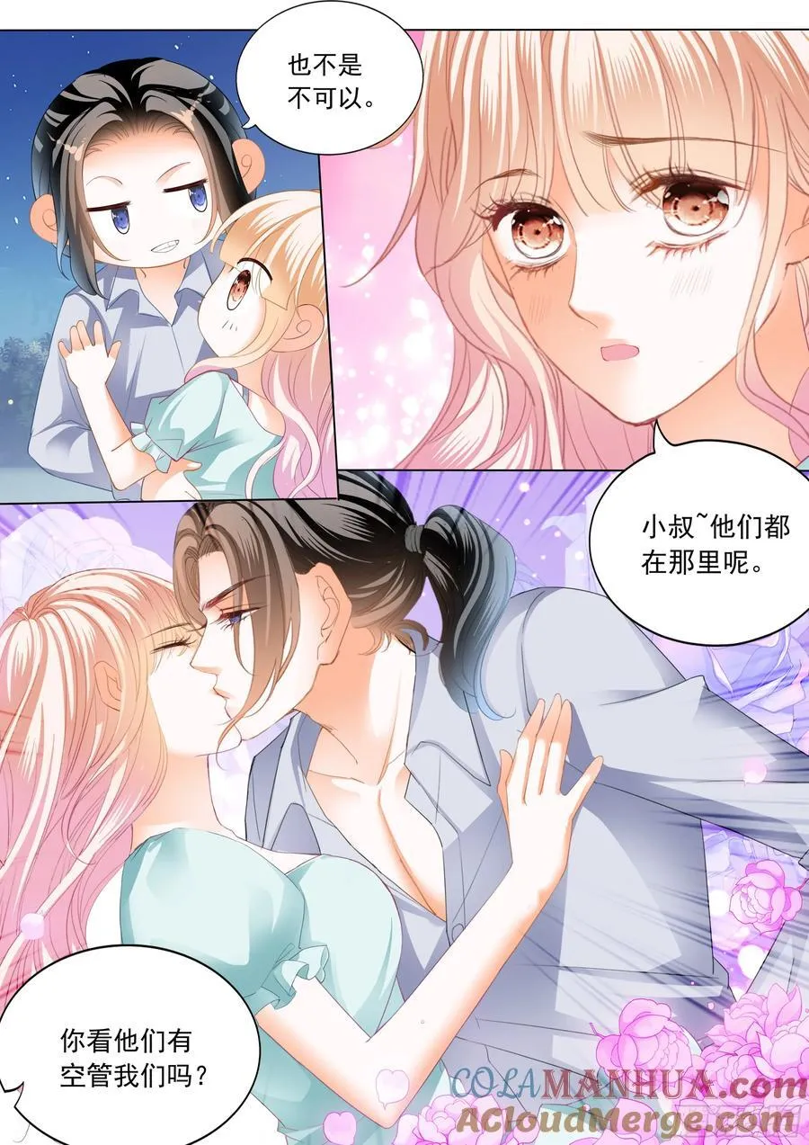 偷偷摸摸的两对 第9页