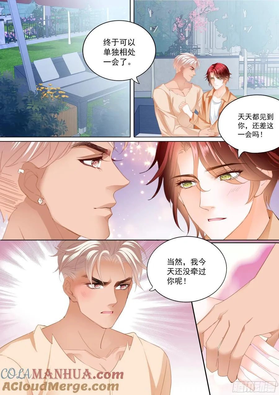 偷偷摸摸的两对 第10页