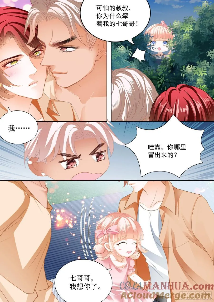 偷偷摸摸的两对 第11页