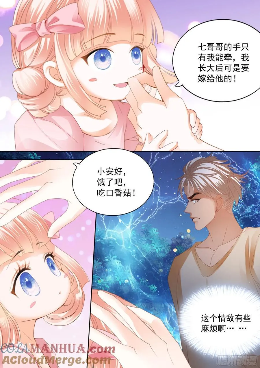 偷偷摸摸的两对 第12页