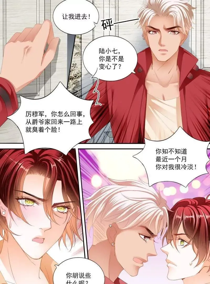 不被打扰 第6页