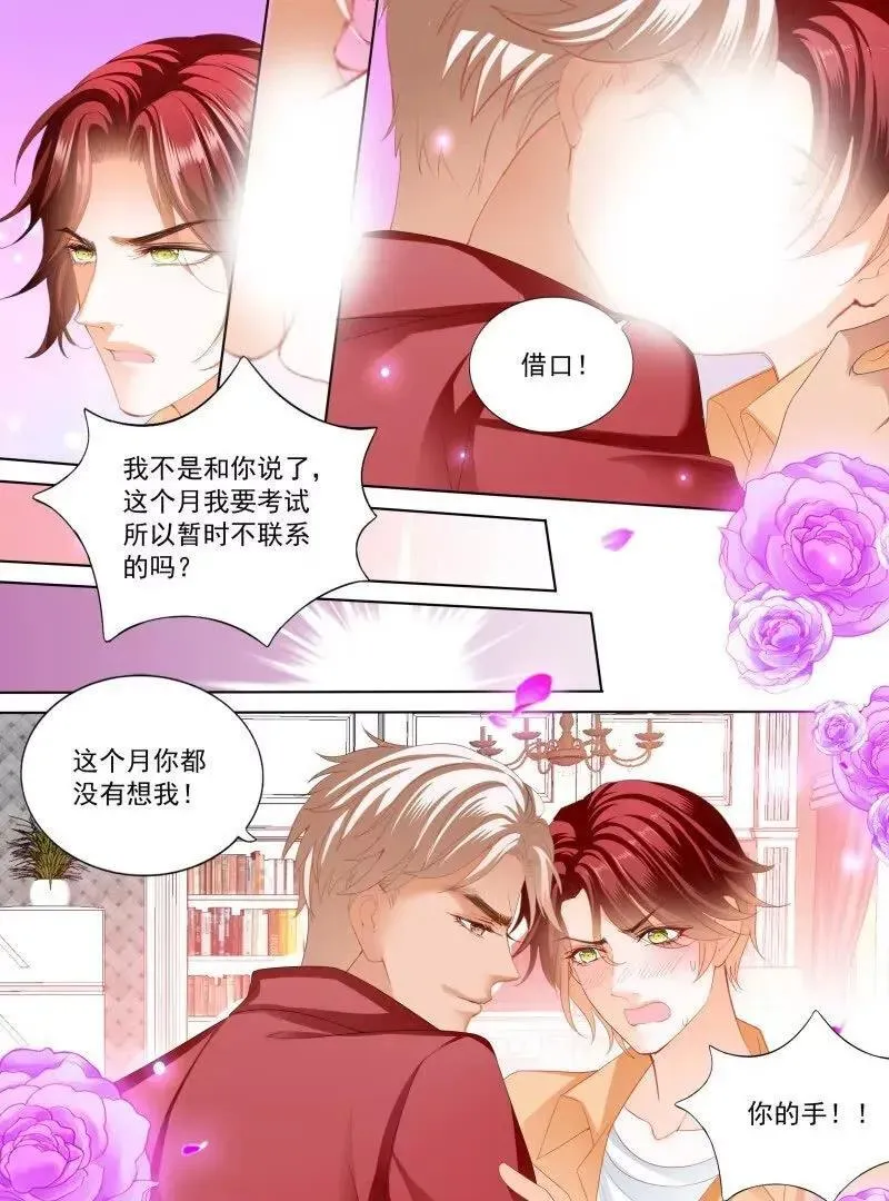 不被打扰 第8页
