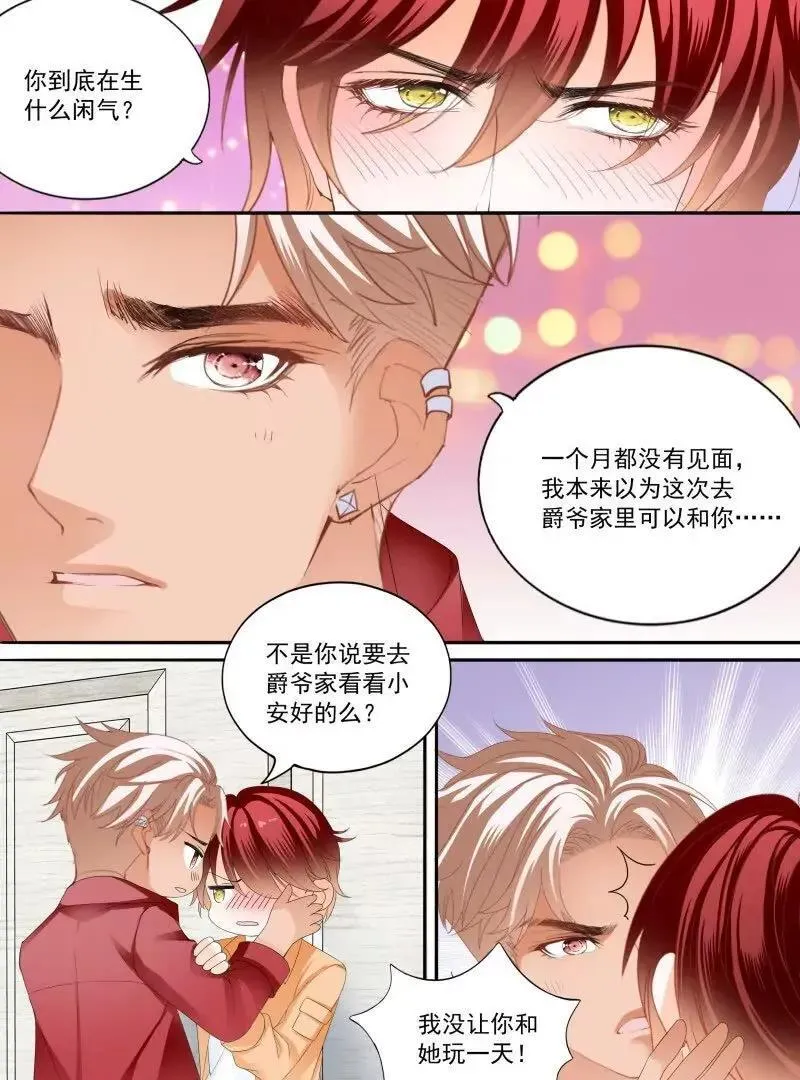 不被打扰 第10页
