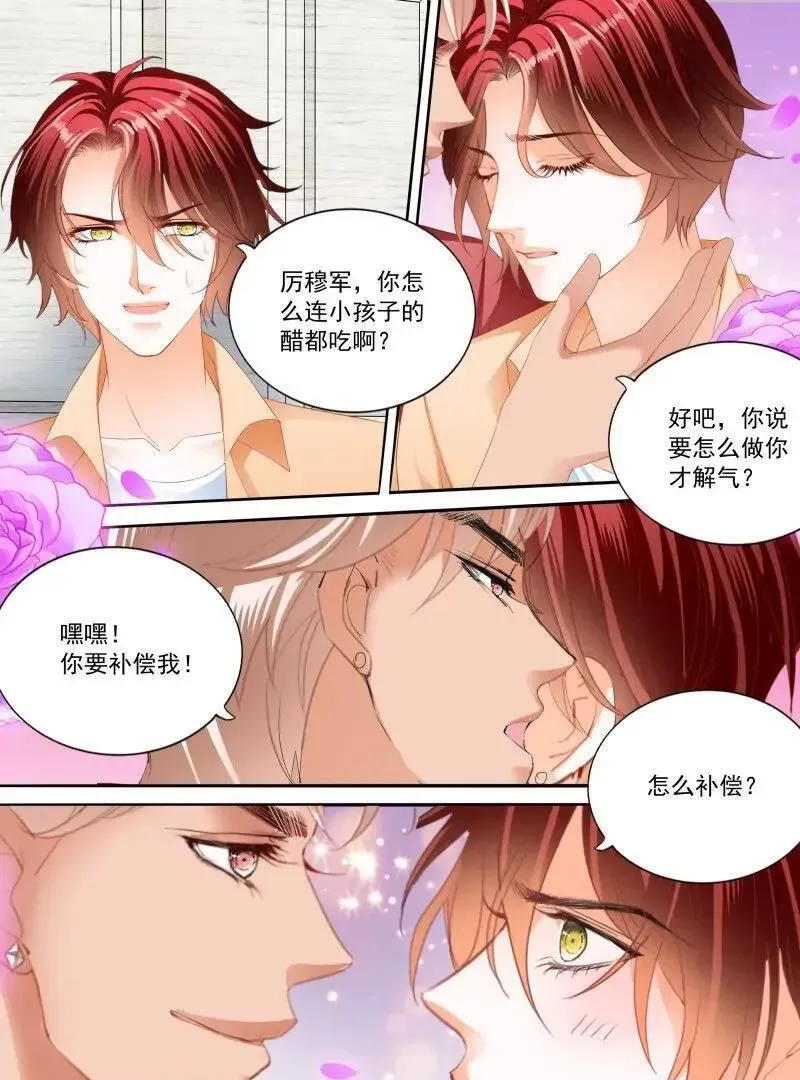 不被打扰 第12页