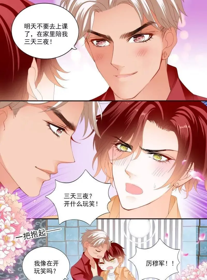 不被打扰 第14页