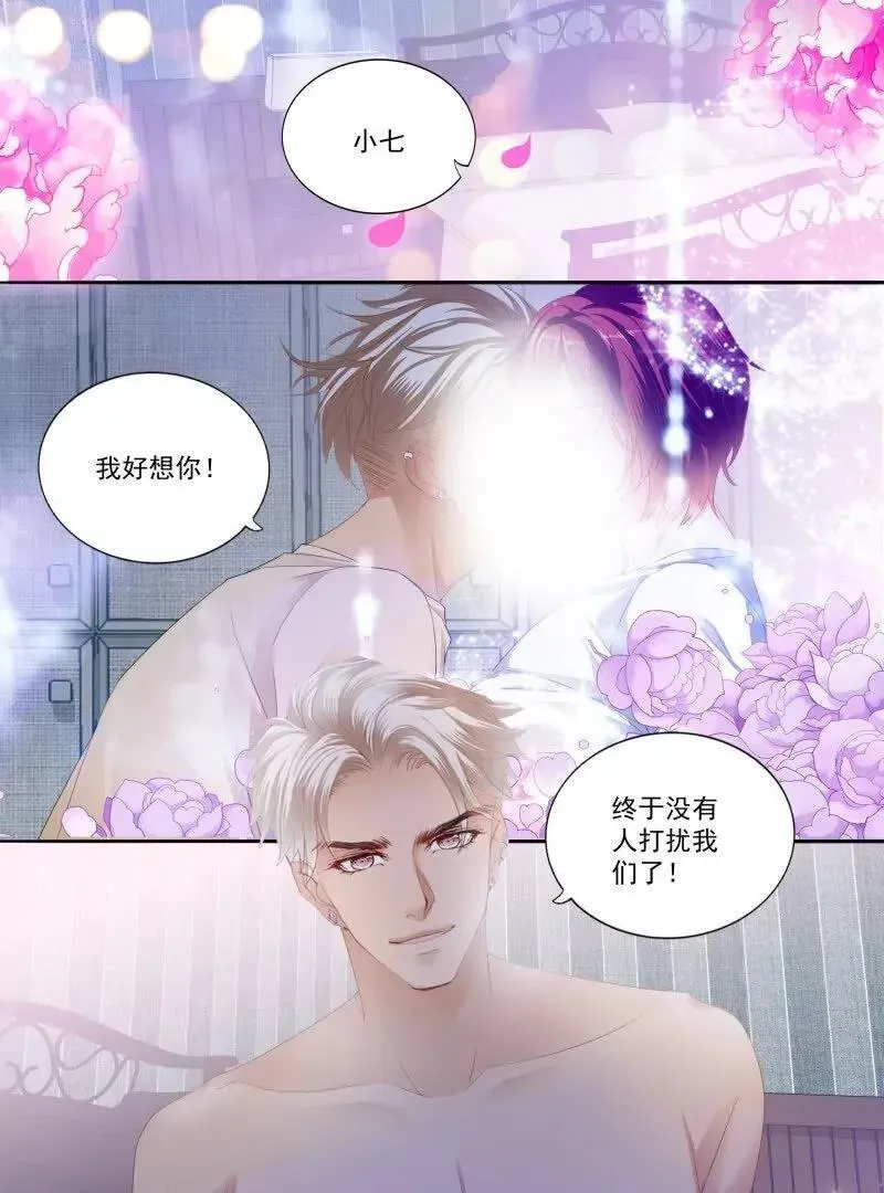 不被打扰 第16页