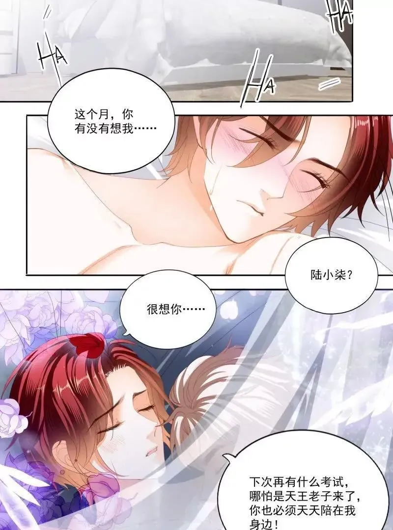 不被打扰 第18页