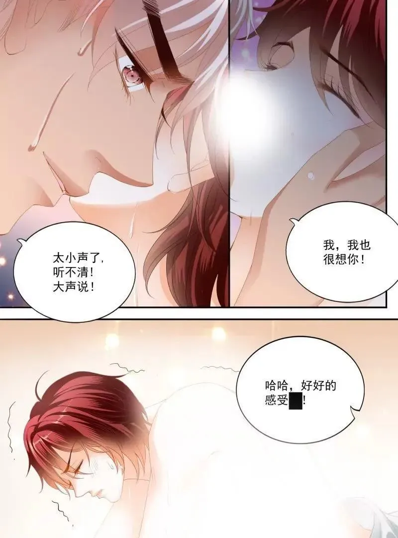 不被打扰 第20页