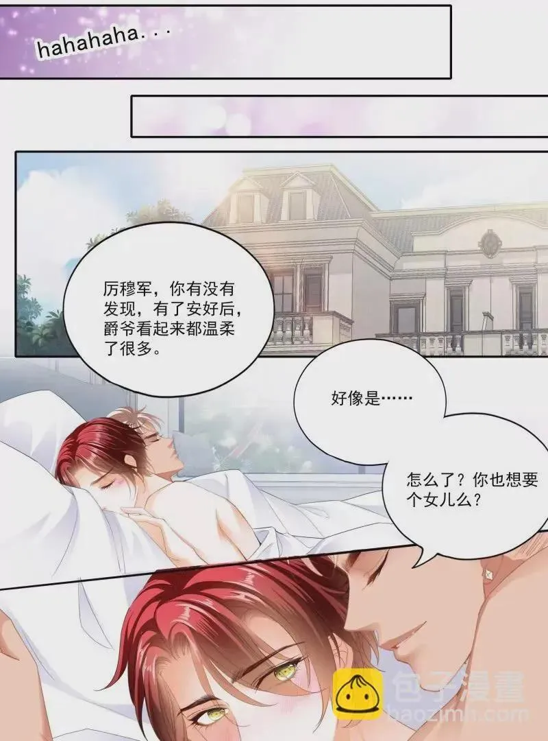 不被打扰 第22页