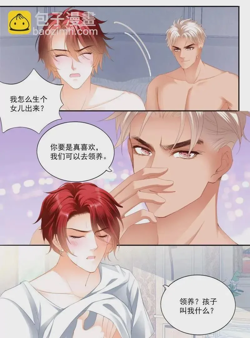 不被打扰 第24页