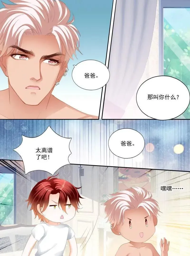 不被打扰 第26页