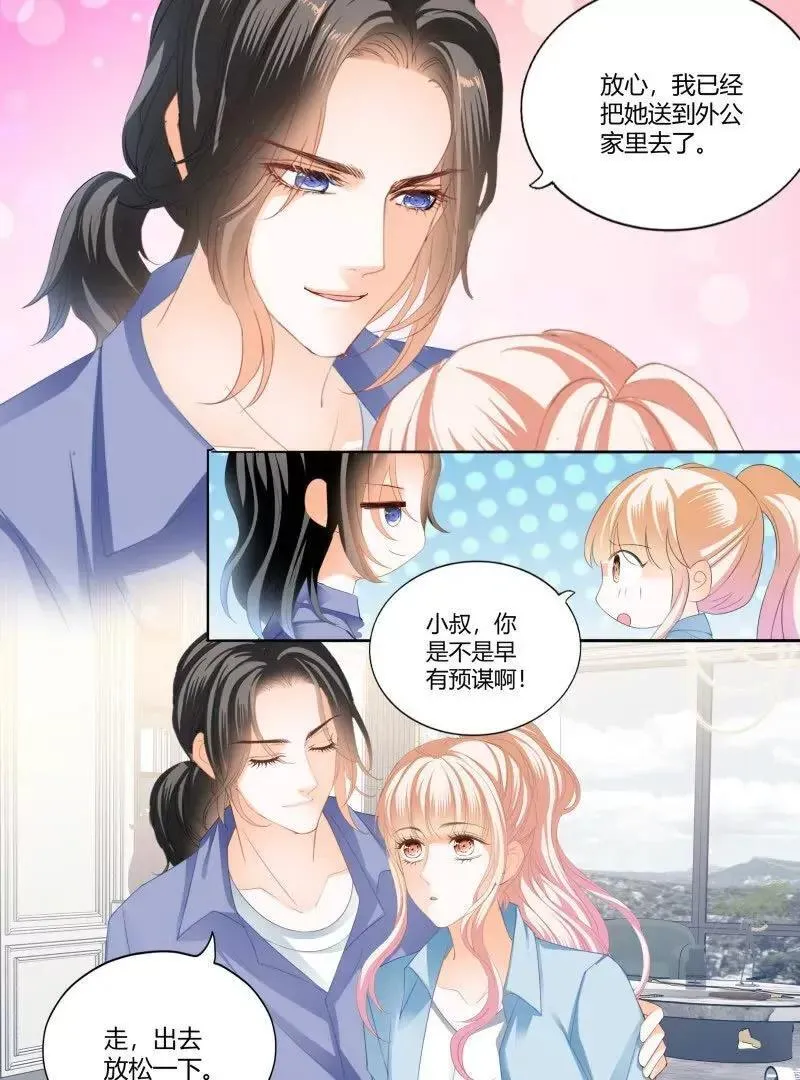 帅哥，真枪手啊 第8页